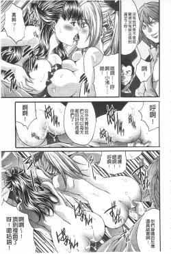 Page 98 of Etsuraku no Shima