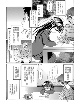 Page 118 of Inkou wo Saseru Koui