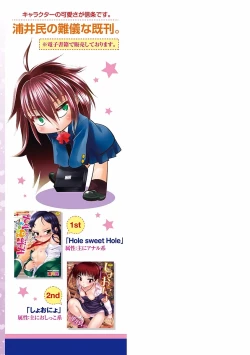 Page 211 of Inkou wo Saseru Koui