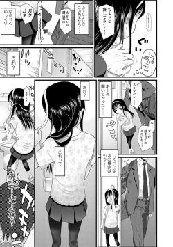 Page 63 of Inkou wo Saseru Koui