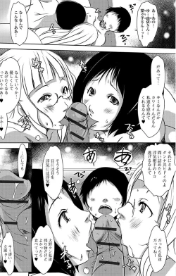 Page 7 of Web Haishin Gekkan Tonari no Kininaru Oku-san Vol. 007