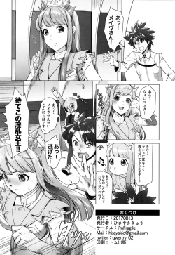 Page 21 of Hakua no Heya de Senpai to