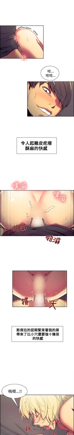 Page 111 of Domesticate the Housekeeper 调教家政妇 Ch.29~37
