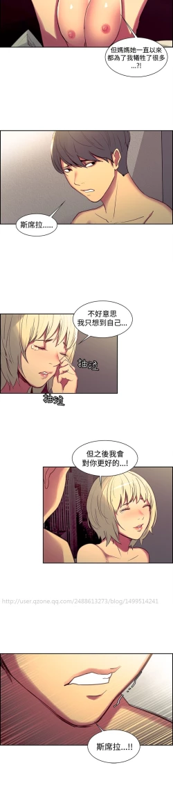Page 120 of Domesticate the Housekeeper 调教家政妇 Ch.29~37