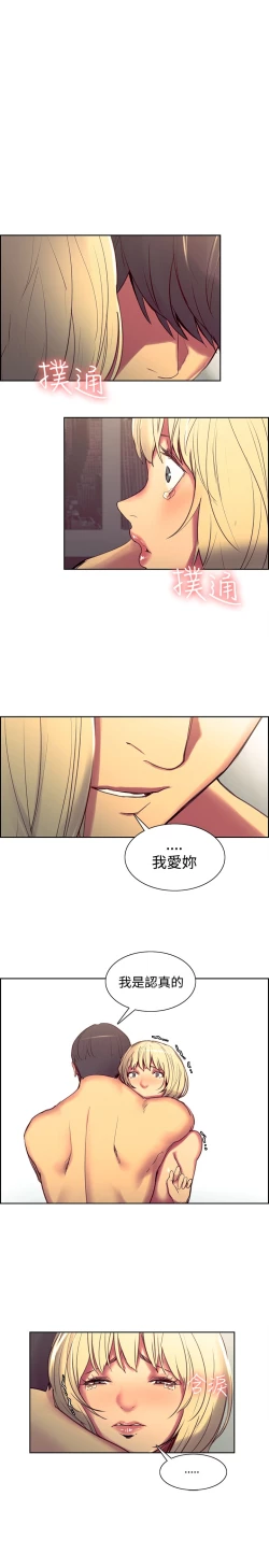 Page 124 of Domesticate the Housekeeper 调教家政妇 Ch.29~37