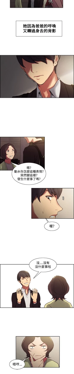 Page 130 of Domesticate the Housekeeper 调教家政妇 Ch.29~37