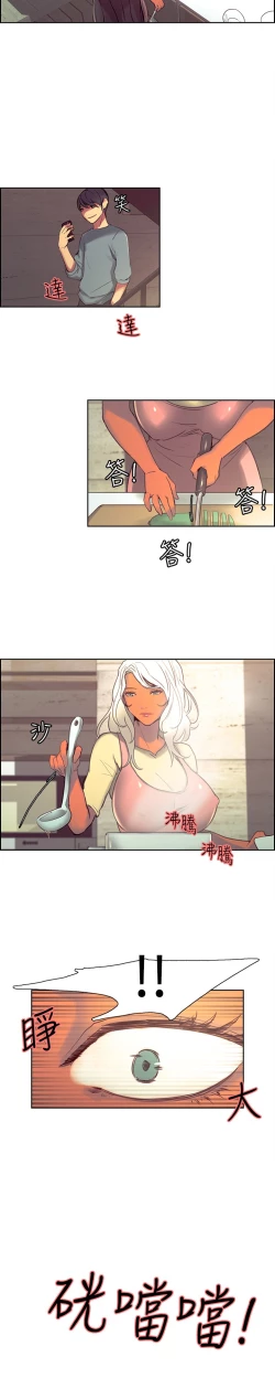 Page 138 of Domesticate the Housekeeper 调教家政妇 Ch.29~37