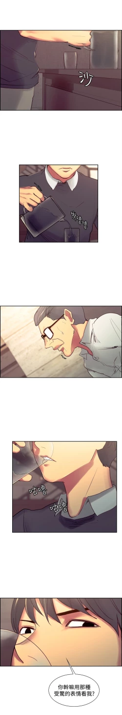 Page 55 of Domesticate the Housekeeper 调教家政妇 Ch.29~37