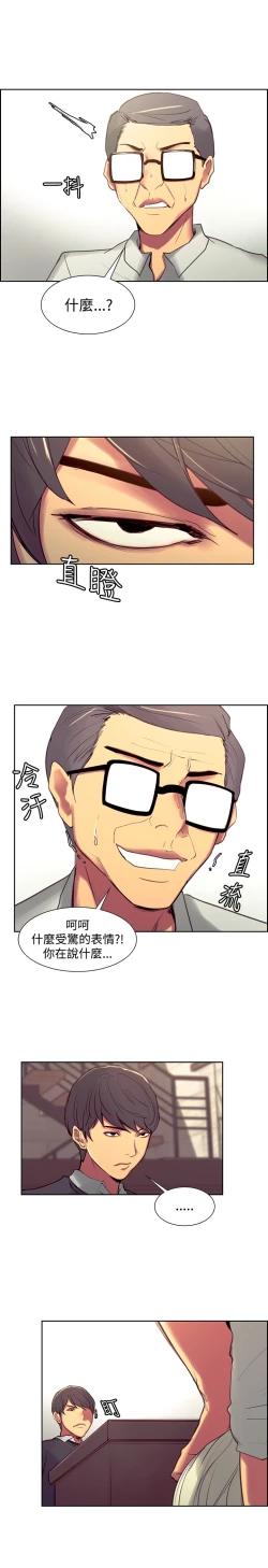 Page 56 of Domesticate the Housekeeper 调教家政妇 Ch.29~37