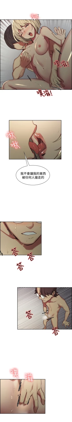 Page 6 of Domesticate the Housekeeper 调教家政妇 Ch.29~37