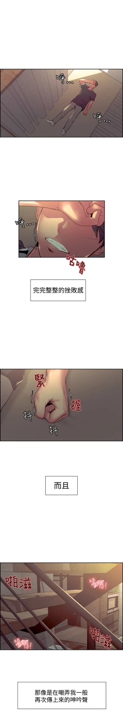 Page 72 of Domesticate the Housekeeper 调教家政妇 Ch.29~37