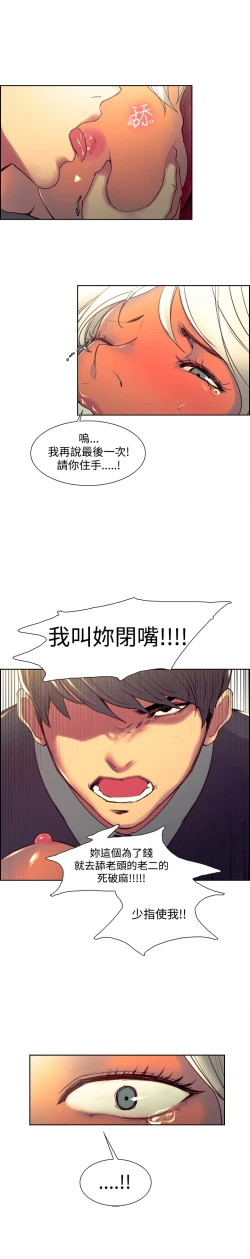 Page 84 of Domesticate the Housekeeper 调教家政妇 Ch.29~37