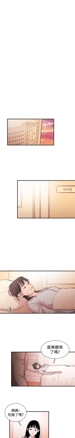 Page 26 of Female Disciple 女助教 Ch.1~3