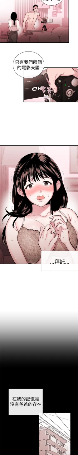 Page 41 of Female Disciple 女助教 Ch.1~3