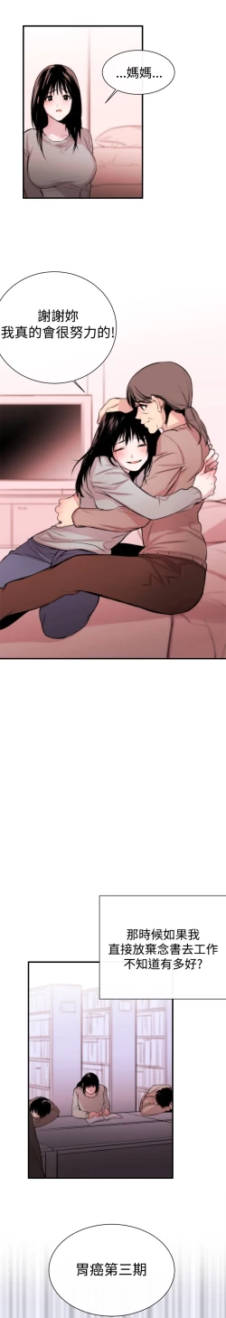 Page 73 of Female Disciple 女助教 Ch.1~3