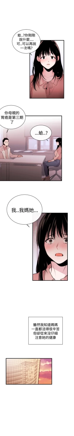 Page 75 of Female Disciple 女助教 Ch.1~3