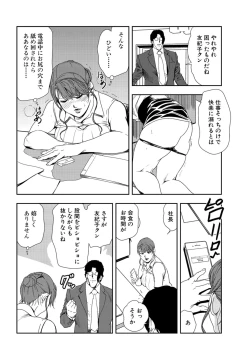 Page 17 of Nikuhisyo Yukiko 24