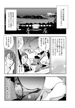 Page 49 of Nikuhisyo Yukiko 24
