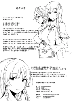 Page 25 of Koumakan no Majo ni Hirowareta Boku.