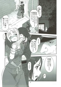 Page 4 of Shirotae no Shuushifu