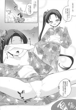 Page 22 of Ayanami ga Ichiban