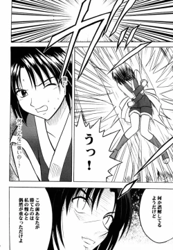 Page 21 of Tamamushiiro no Tenshi