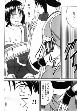 Page 25 of Tamamushiiro no Tenshi