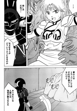 Page 33 of Tamamushiiro no Tenshi