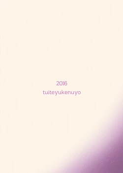 Page 14 of Oyasumi My Sister