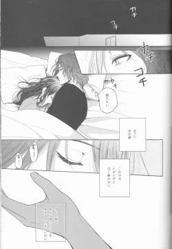 Page 20 of Yume no Owari ni Tatazumu Kimi to