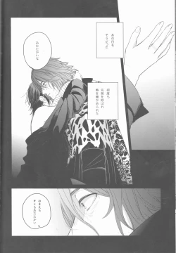 Page 27 of Yume no Owari ni Tatazumu Kimi to