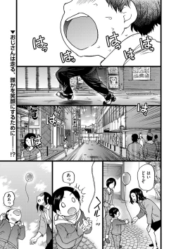 Page 1 of Enkou OjiⅤ
