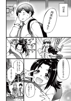 Page 46 of Enkou OjiⅤ