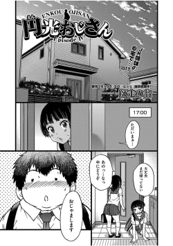 Page 87 of Enkou OjiⅤ