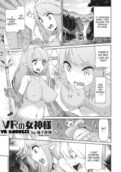 Page 1 of VR no Megami-sama | VR Goddess