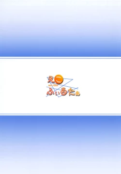 Page 30 of Miu no Iukoto wo Kiite kudasai ne!