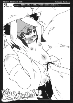 Page 28 of Touhou Shikigami Ijiri