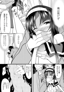 Page 32 of 2D Comic Magazine Seitenkan Shita Ore ga Chikan Sarete Mesuiki Zecchou! Vol. 2