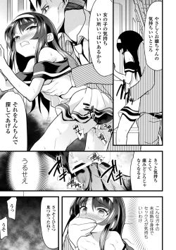 Page 39 of 2D Comic Magazine Seitenkan Shita Ore ga Chikan Sarete Mesuiki Zecchou! Vol. 2