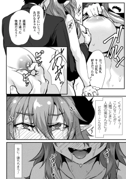 Page 58 of 2D Comic Magazine Seitenkan Shita Ore ga Chikan Sarete Mesuiki Zecchou! Vol. 2