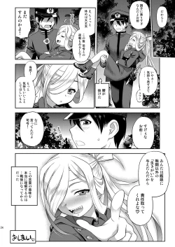 Page 23 of Asashimo ga iru Seikatsu