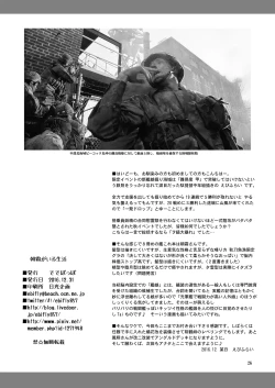 Page 25 of Asashimo ga iru Seikatsu