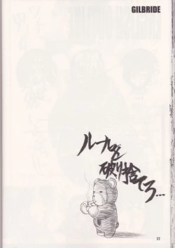 Page 21 of The Great Works of Alchemy Vol 11