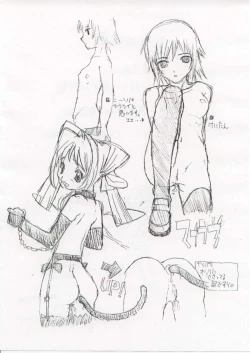 Page 5 of Tekitou Copy Bon.