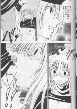 Page 16 of Tearju no Higeki