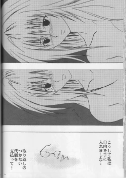 Page 39 of Tearju no Higeki