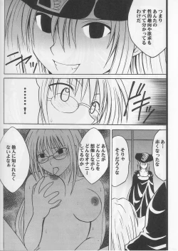 Page 5 of Tearju no Higeki