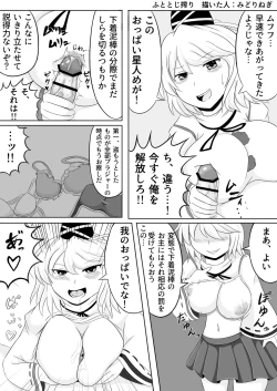 Page 1 of ふととじ搾り