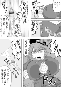 Page 6 of ふととじ搾り