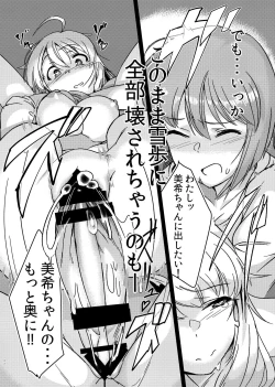 Page 21 of Yuki Chinpo - Futanari Yukiho to Neteta Miki